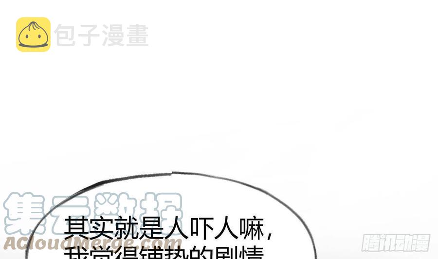 第99.5话  柴羽贺升特辑148