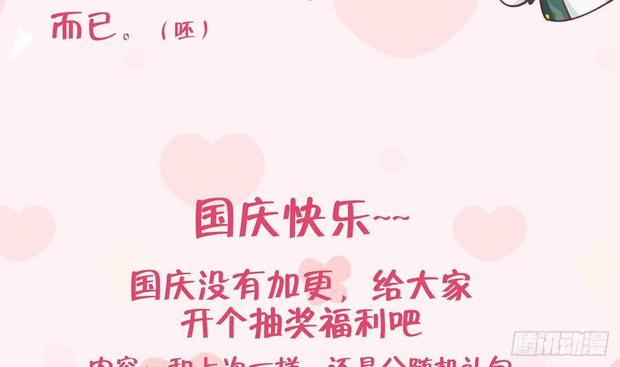 第90话  被白妈妈知道了！85
