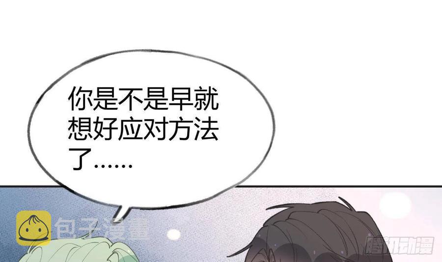 第103话  一起去领奖56