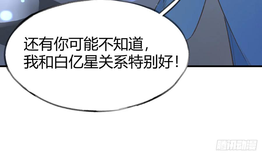 第96话  你招惹他们干嘛37