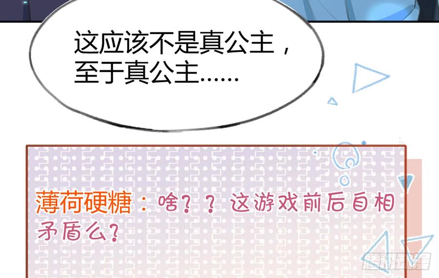 第88话  请系好安全带53