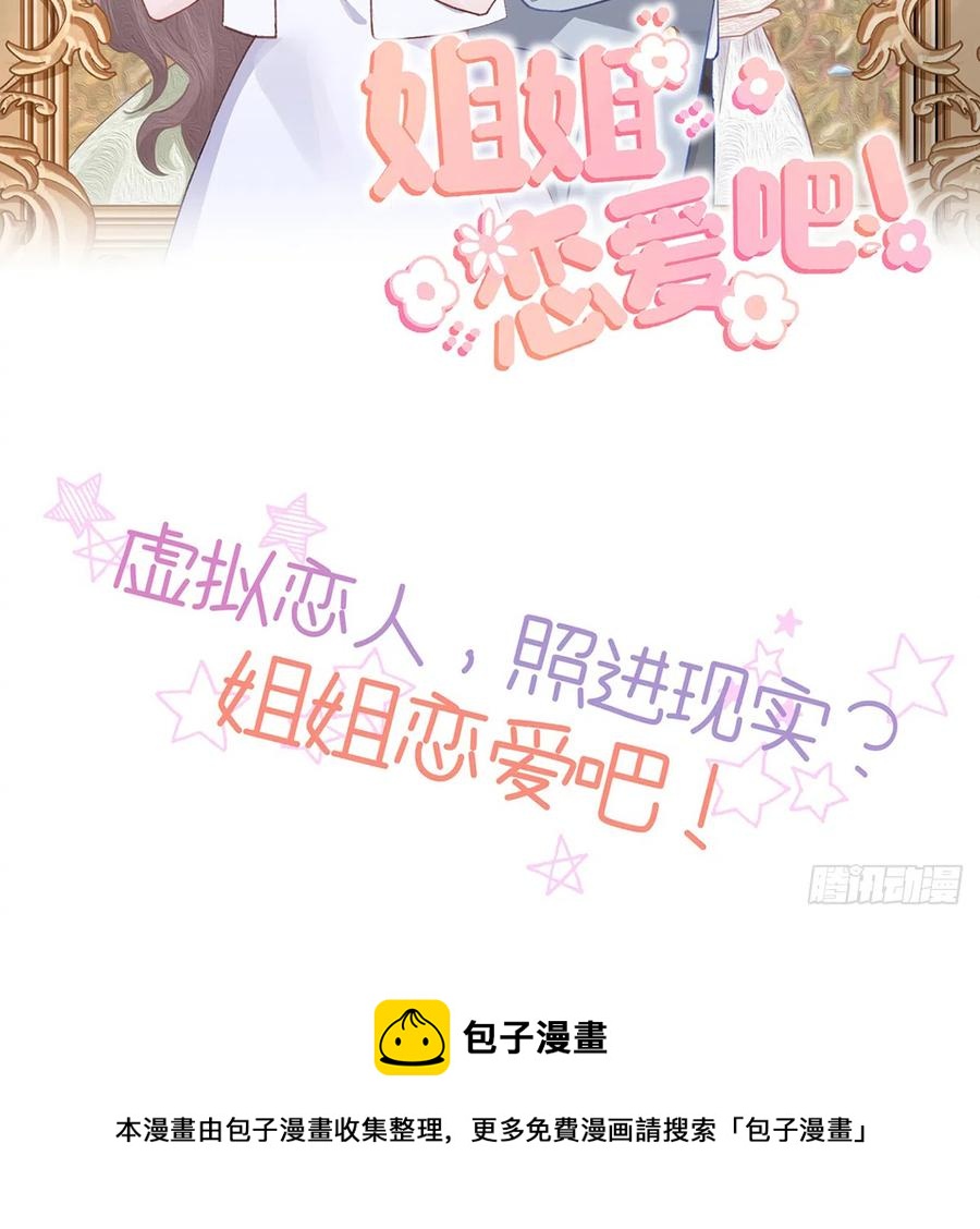第96话  你招惹他们干嘛68