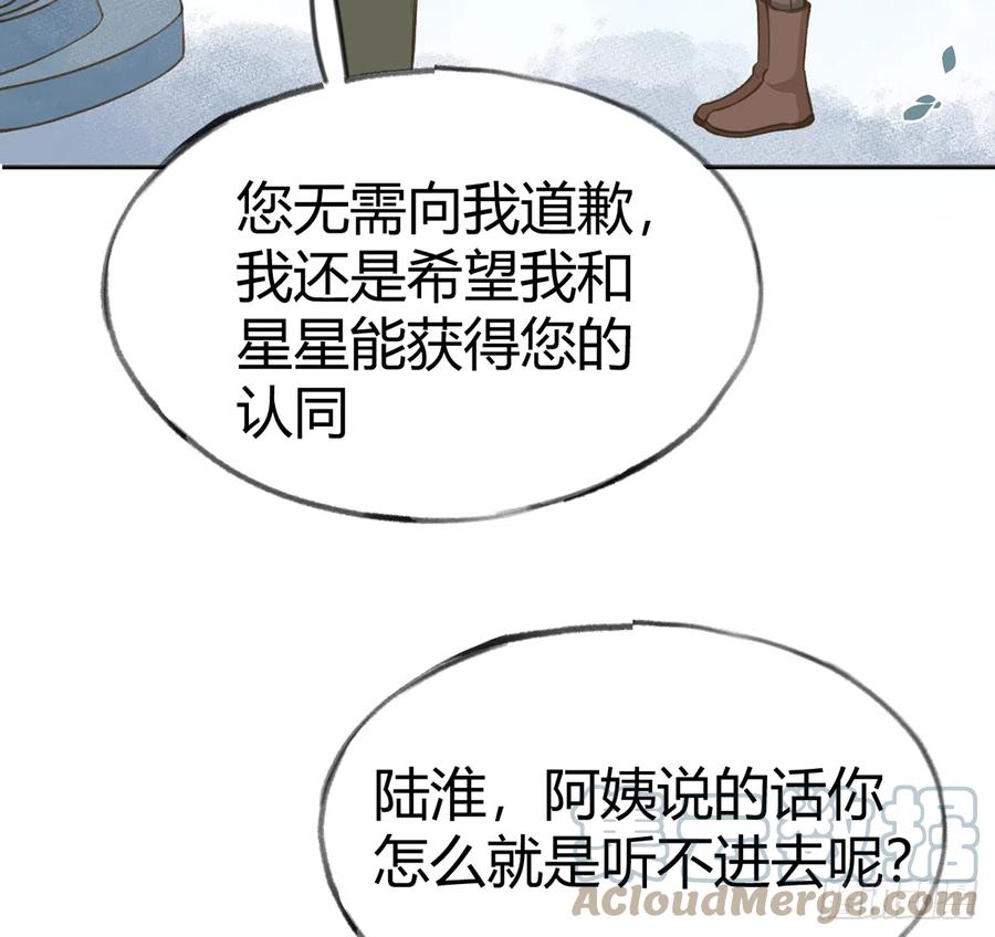 第92话  白妈妈的否定54