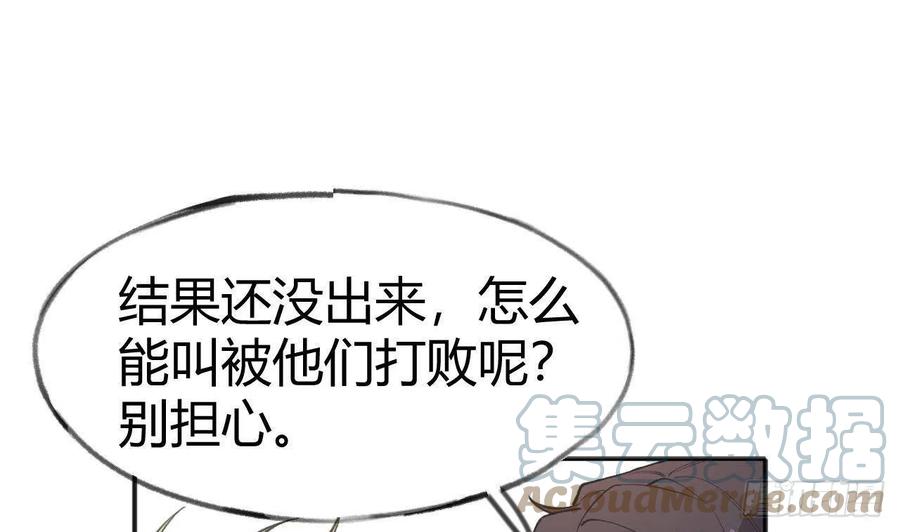 第103话  一起去领奖18