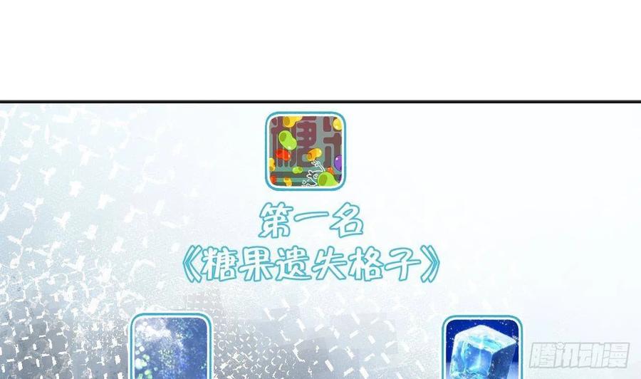 第103话  一起去领奖52