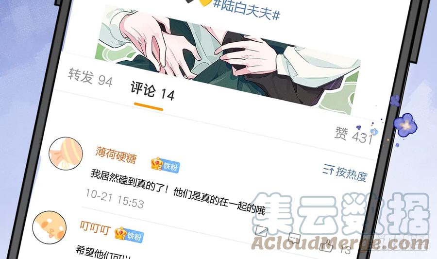 第97话  CP粉请求出战36