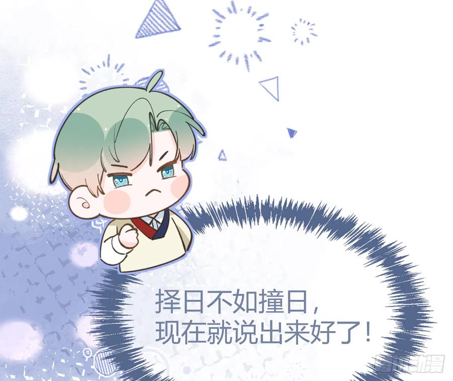 第90话  被白妈妈知道了！8