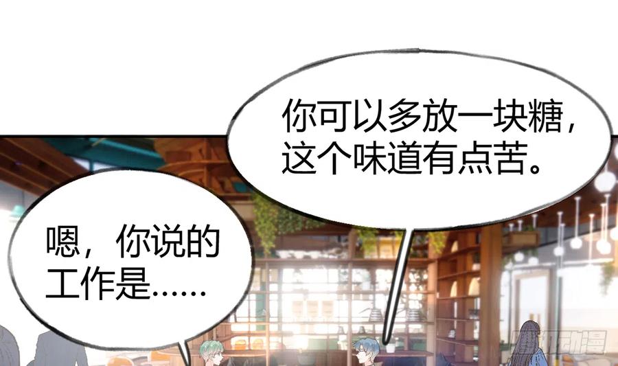 第93话  以后我罩你！28