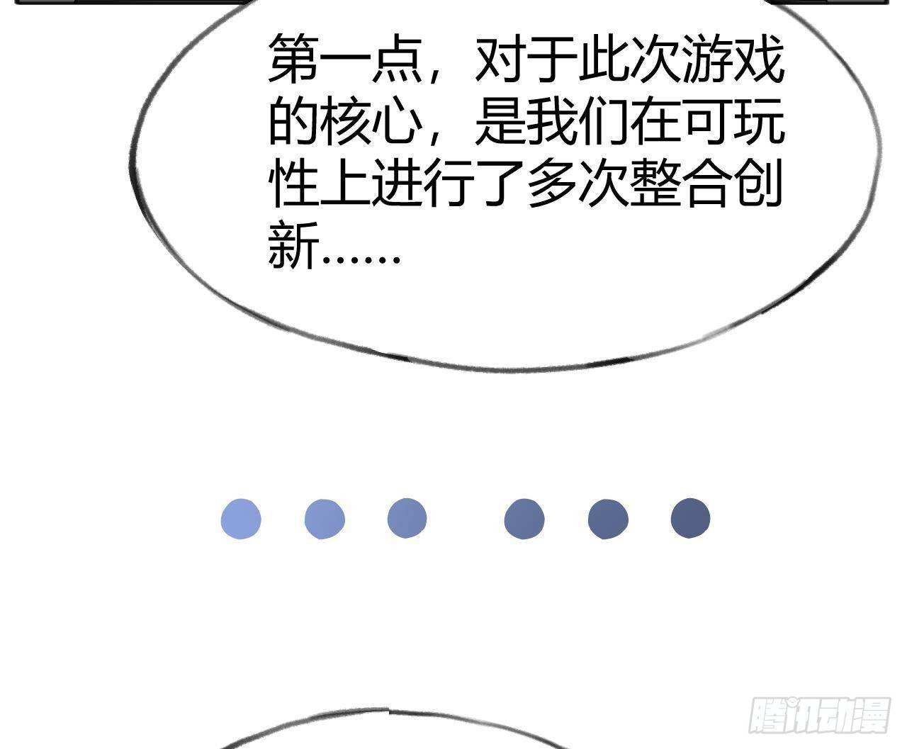 第107话  把事儿办了吧63