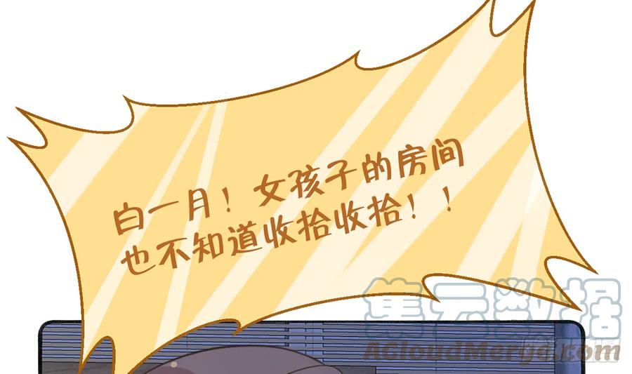 第90话  被白妈妈知道了！72