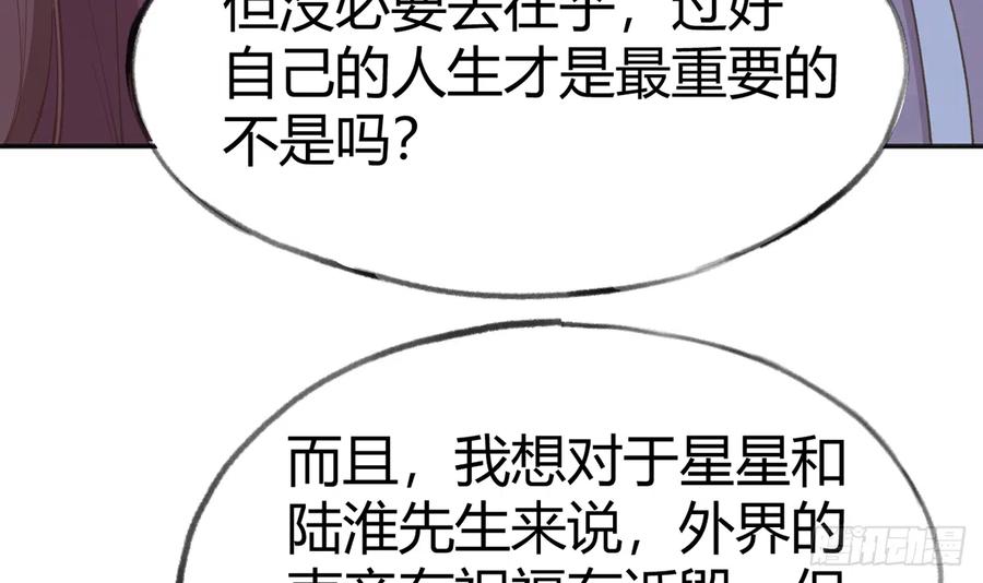 第97话  CP粉请求出战41