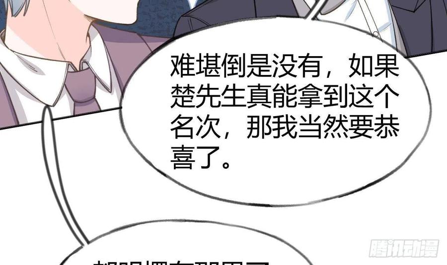 第103话  一起去领奖35