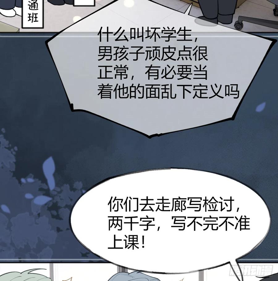 第94话  我当然会祝福你19