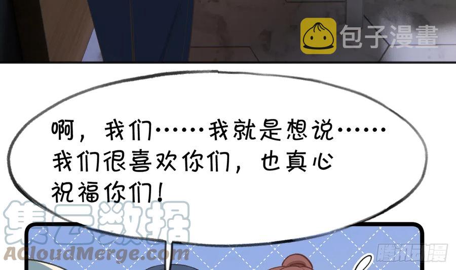 第97话  CP粉请求出战48