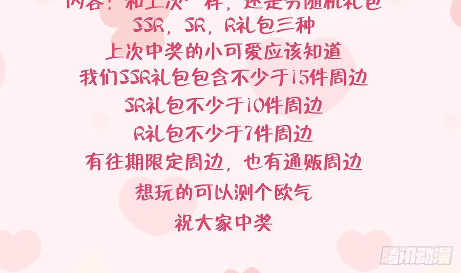 第90话  被白妈妈知道了！86