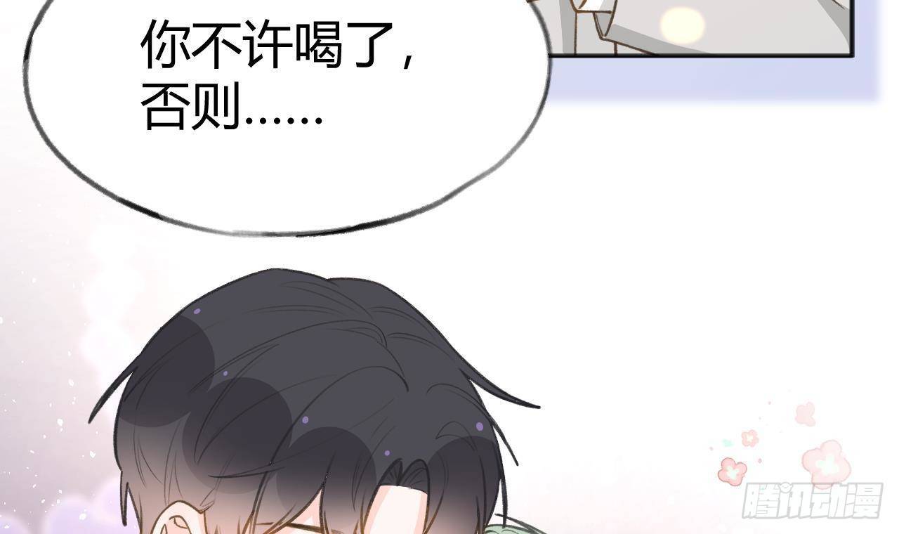 第104话  酒后撒娇74