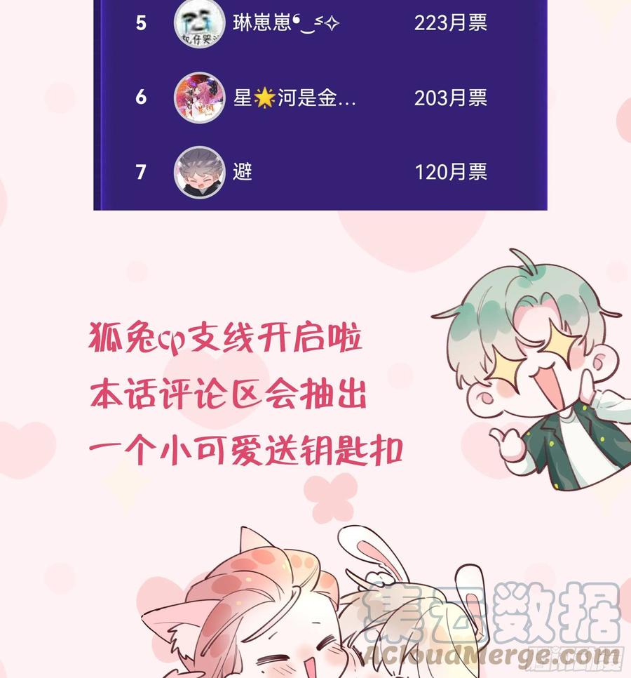 第102.5话  柴羽贺升特辑369
