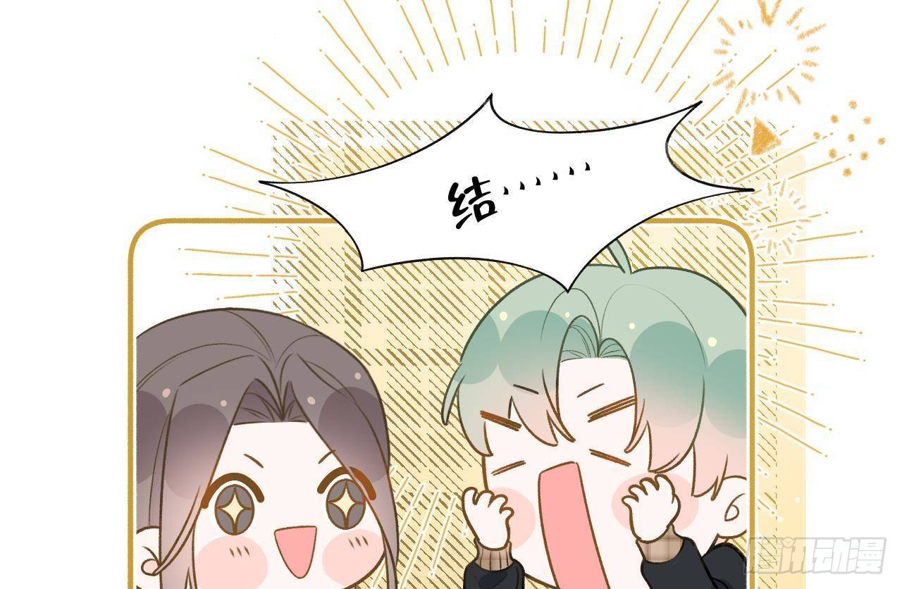 第106话  双向认同34