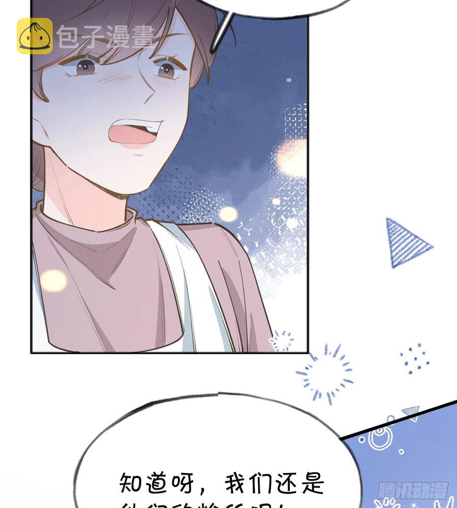 第97话  CP粉请求出战20