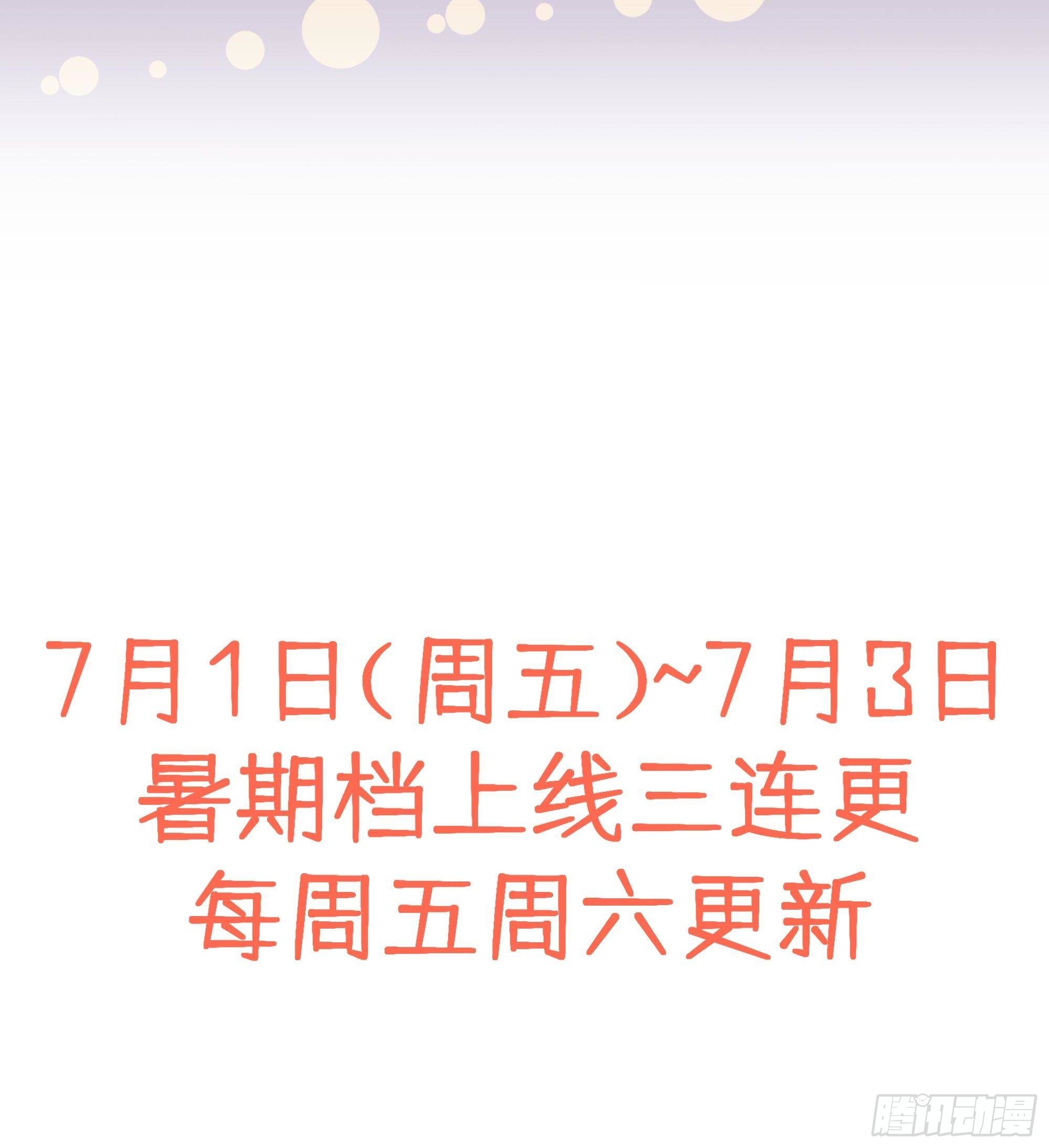 番外  上新预告4