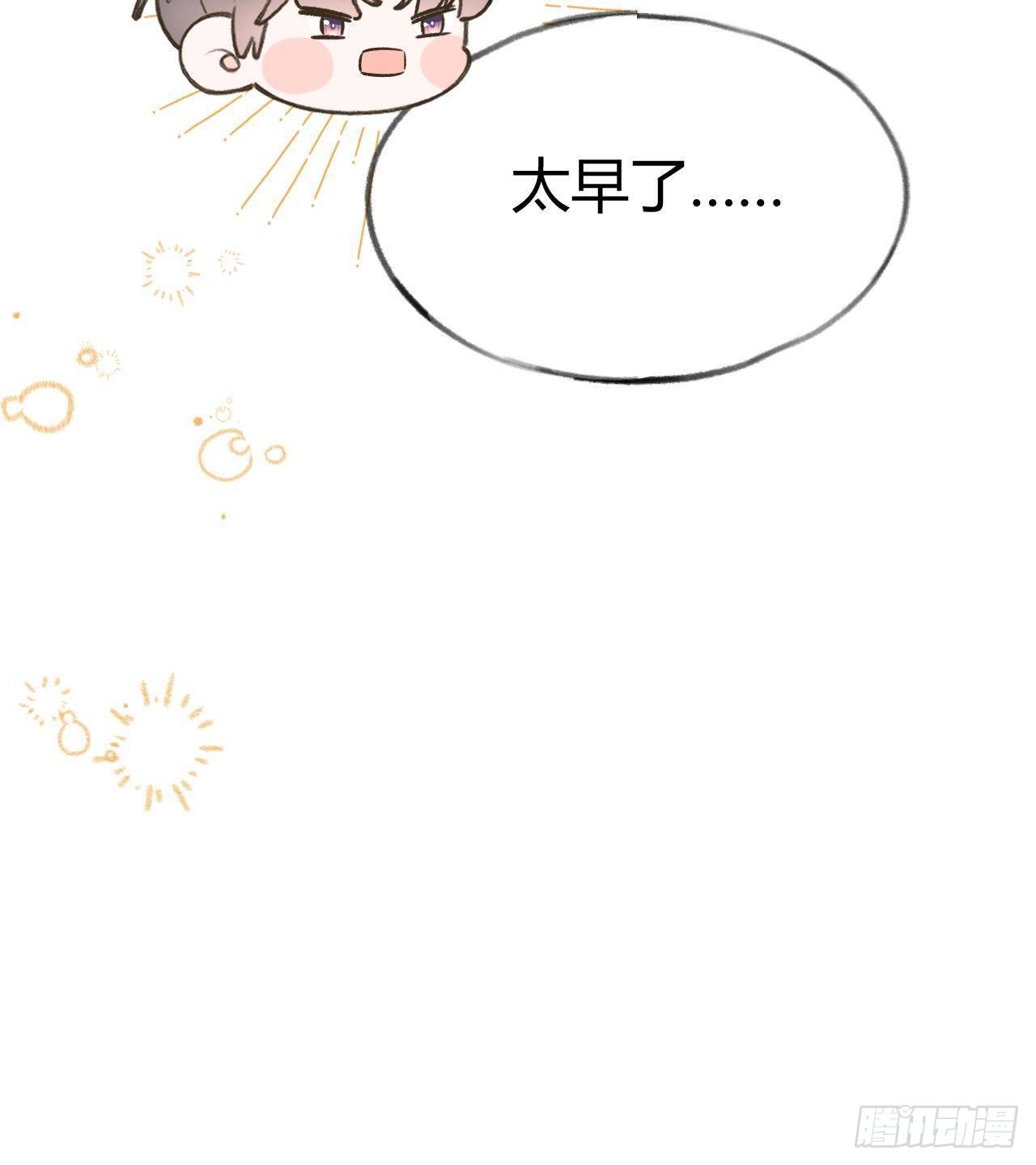 第106话  双向认同56