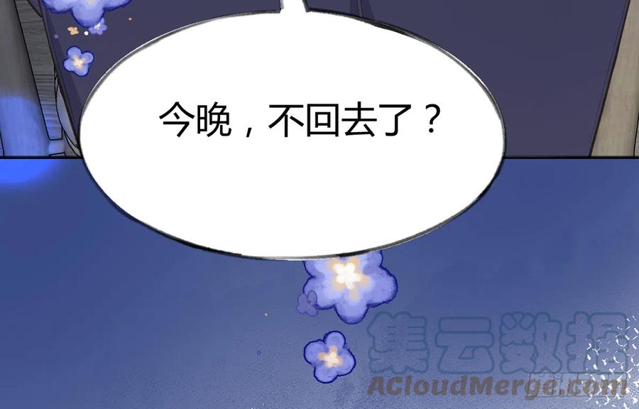 第88话  请系好安全带66