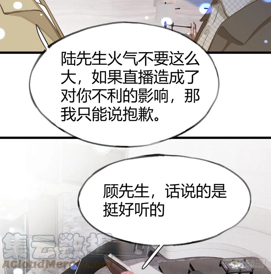 第96话  你招惹他们干嘛12