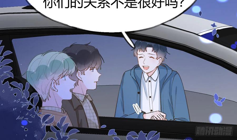 第96话  你招惹他们干嘛44