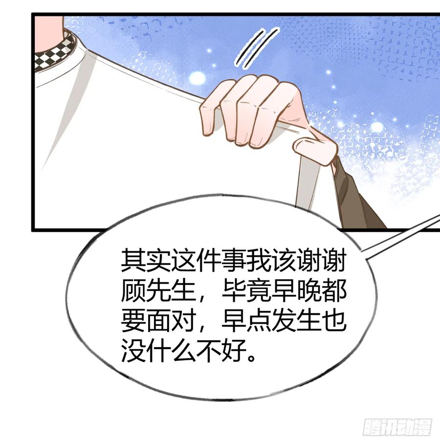 第96话  你招惹他们干嘛14