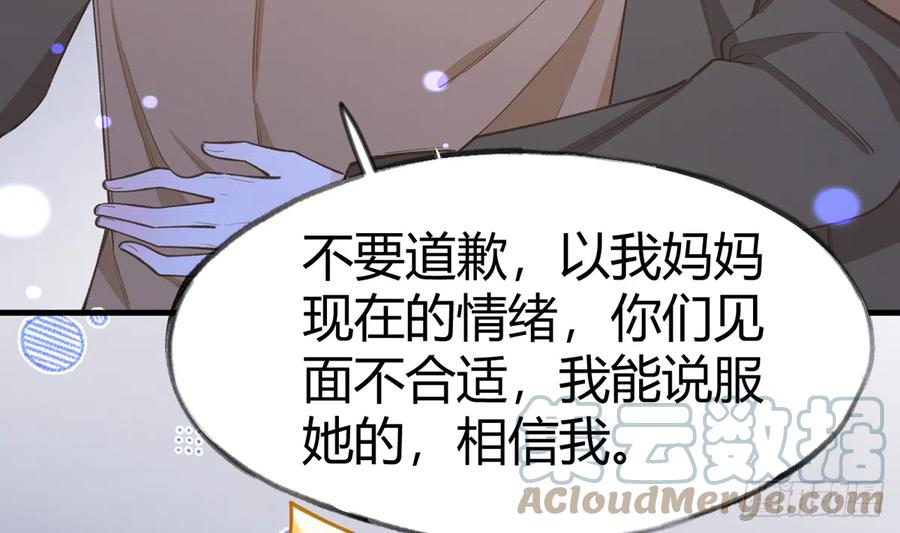 第96话  你招惹他们干嘛30