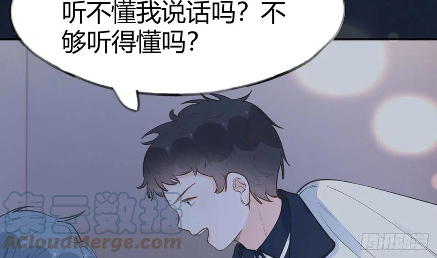 第93话  以后我罩你！45