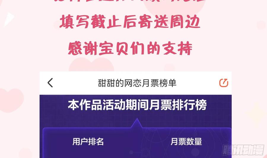 第103话  一起去领奖67