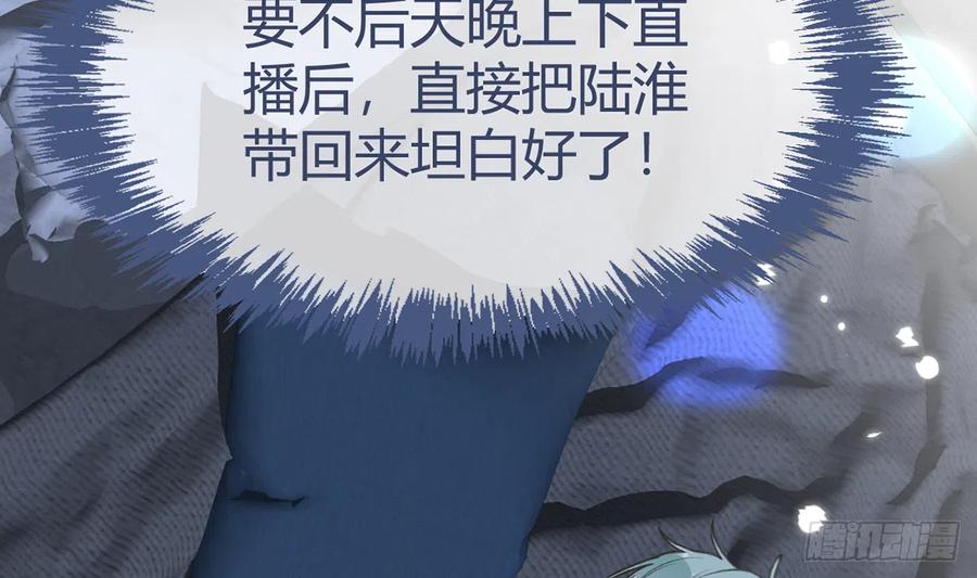 第90话  被白妈妈知道了！28