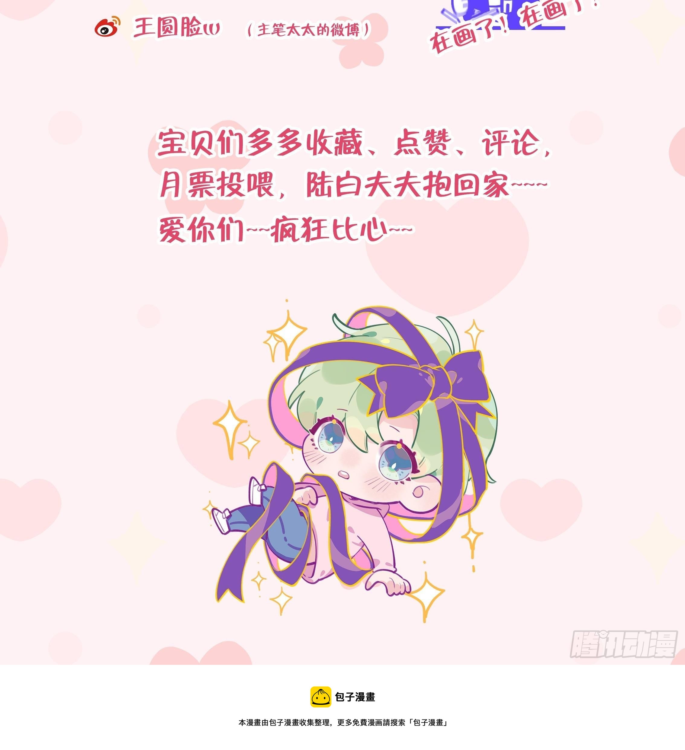 第105话  我家里没人80