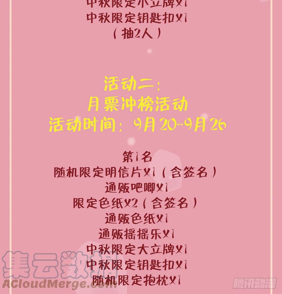 第88话  请系好安全带96