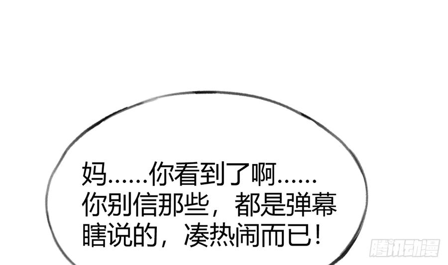 第91话  一起面对！10