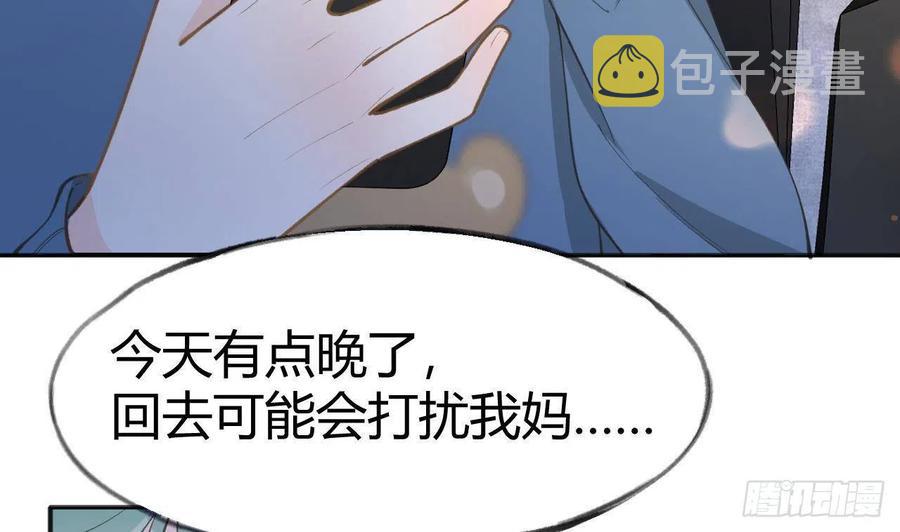 第100话  先认同后助攻16