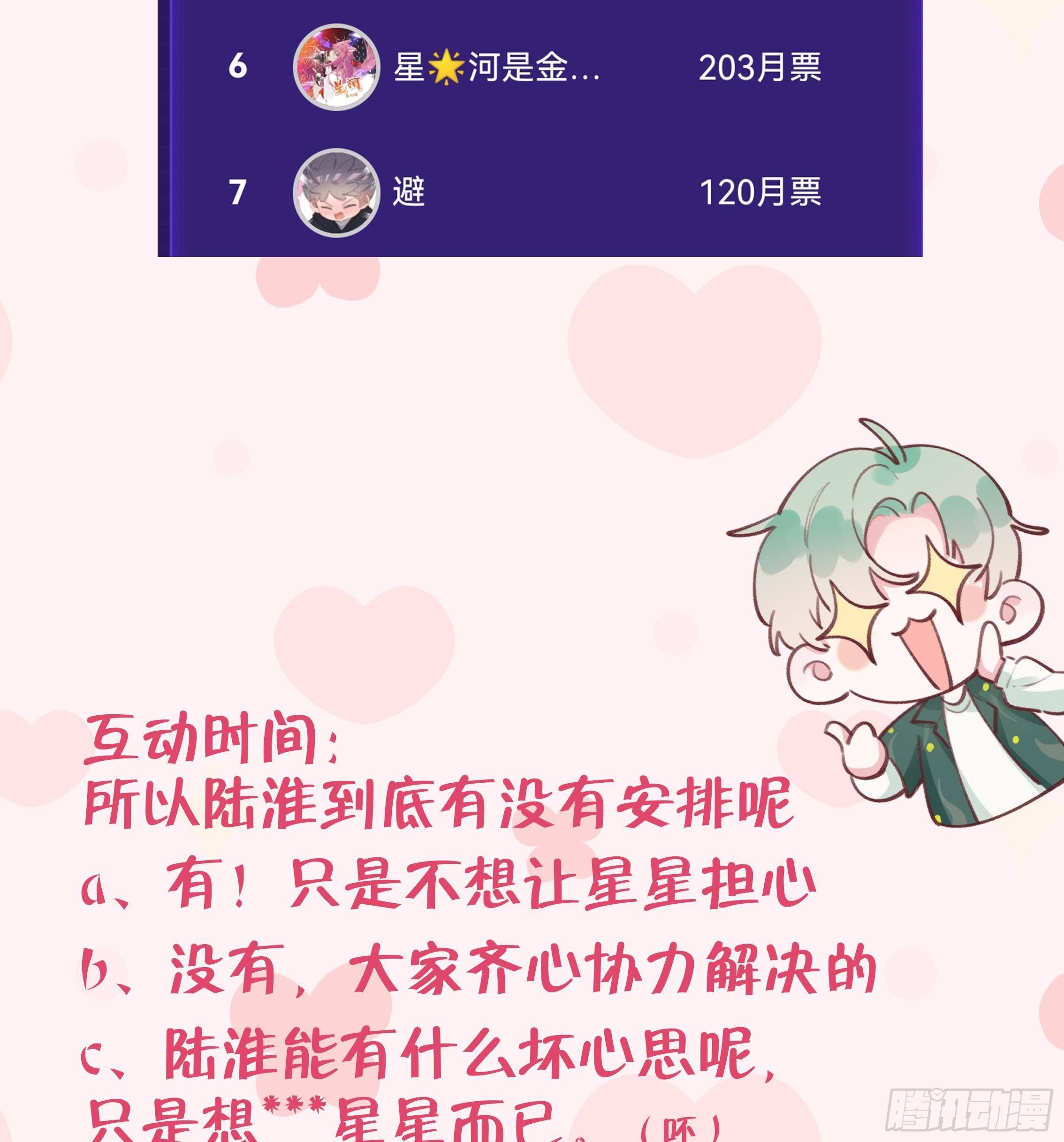 第104话  酒后撒娇81