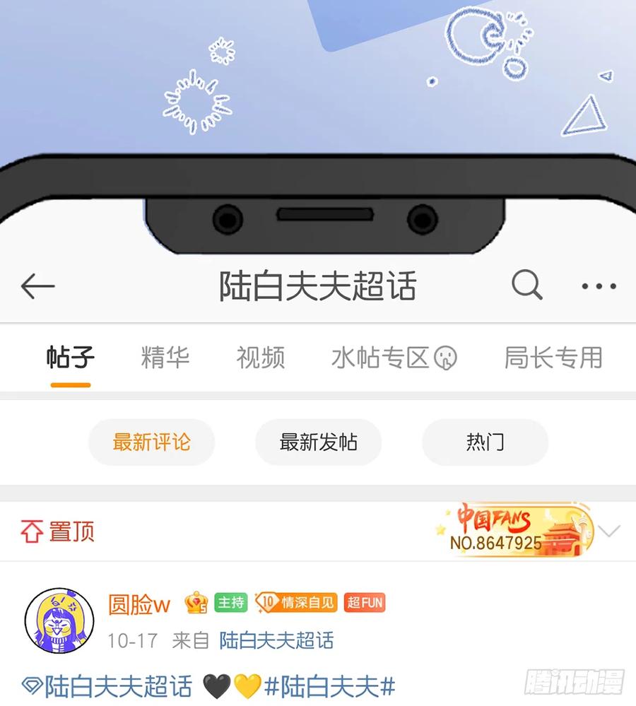 第97话  CP粉请求出战22