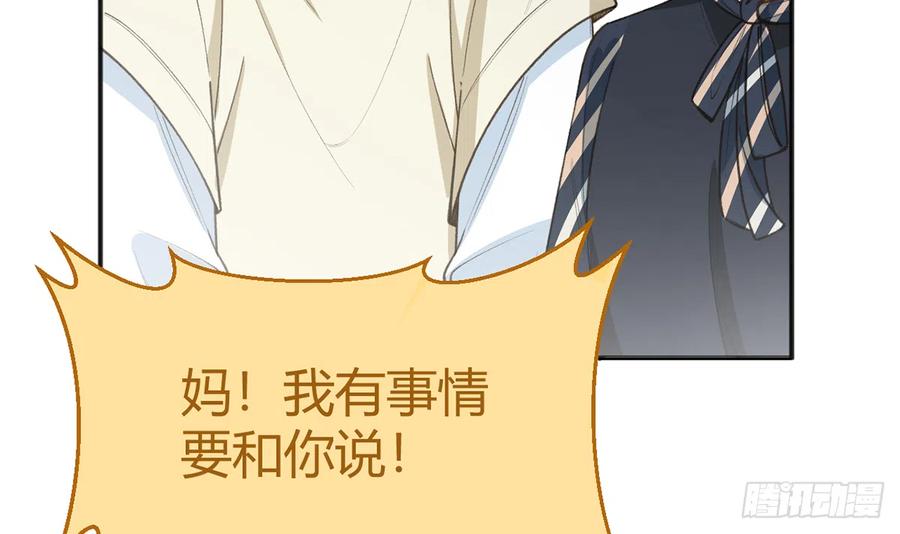 第90话  被白妈妈知道了！11