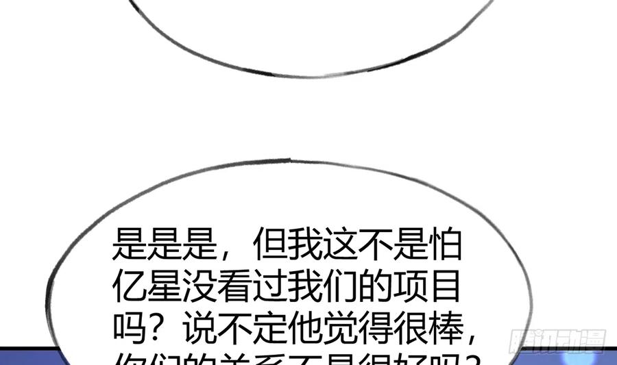 第96话  你招惹他们干嘛43