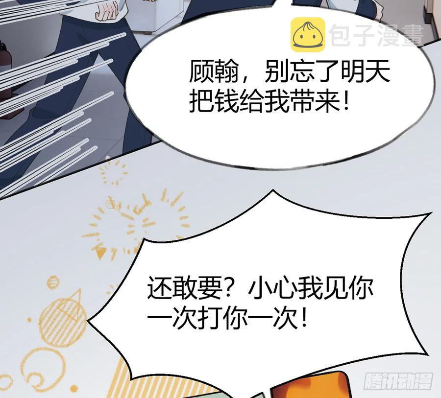 第93话  以后我罩你！55