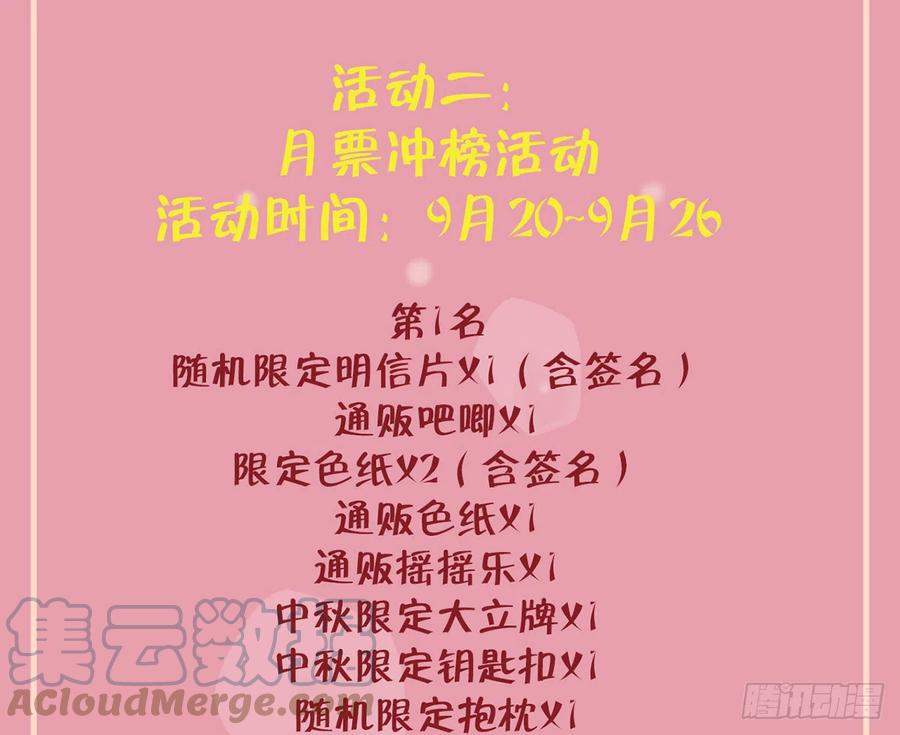 第89话  很久没去我家了75