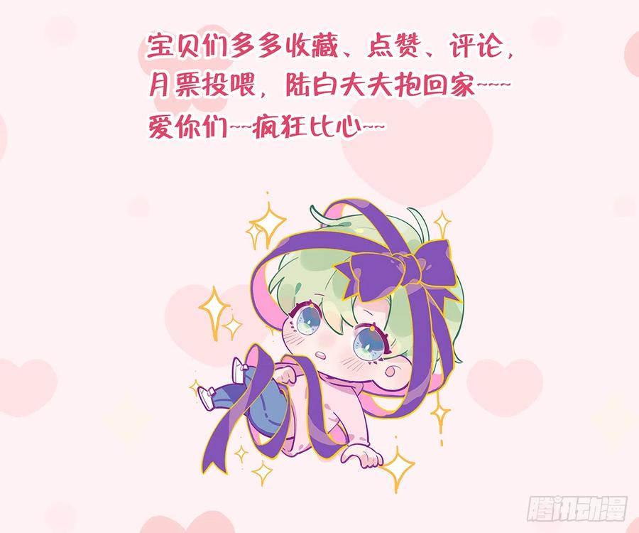 第88话  请系好安全带92