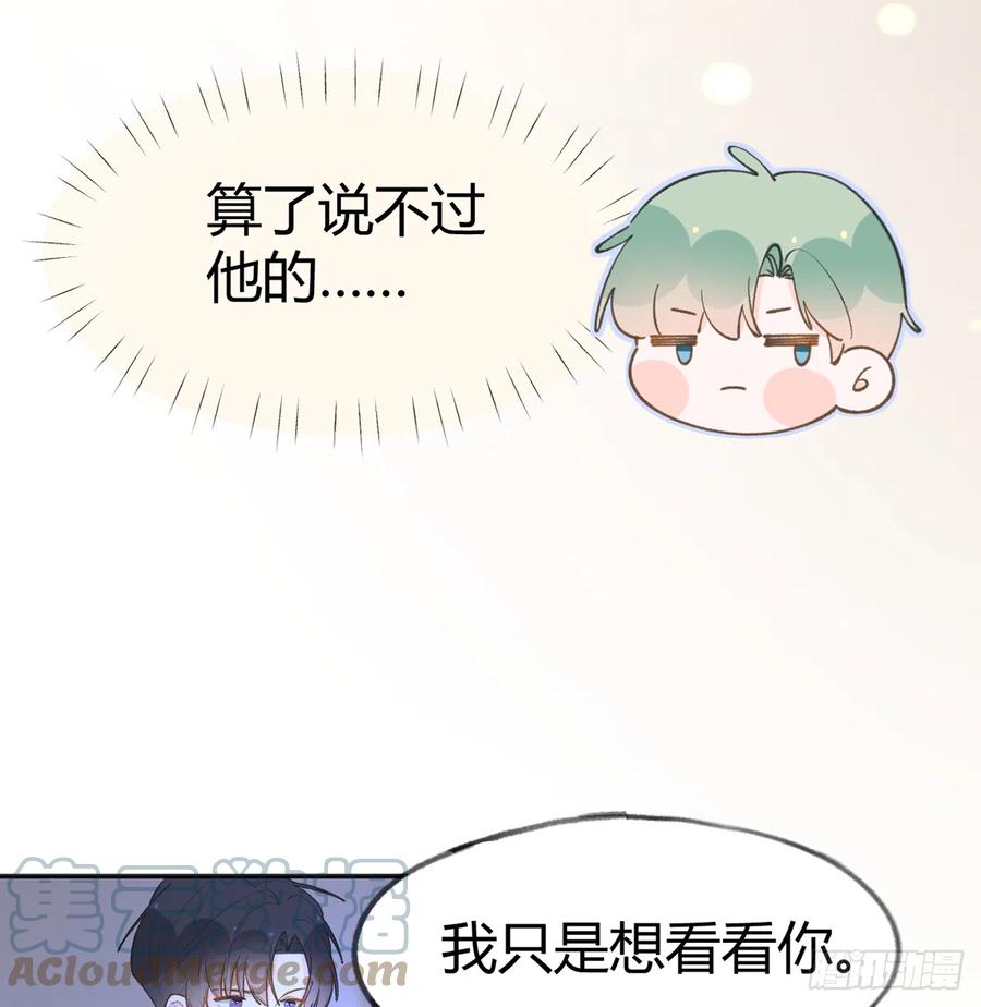 第98话  陆淮妈妈亲自出马9
