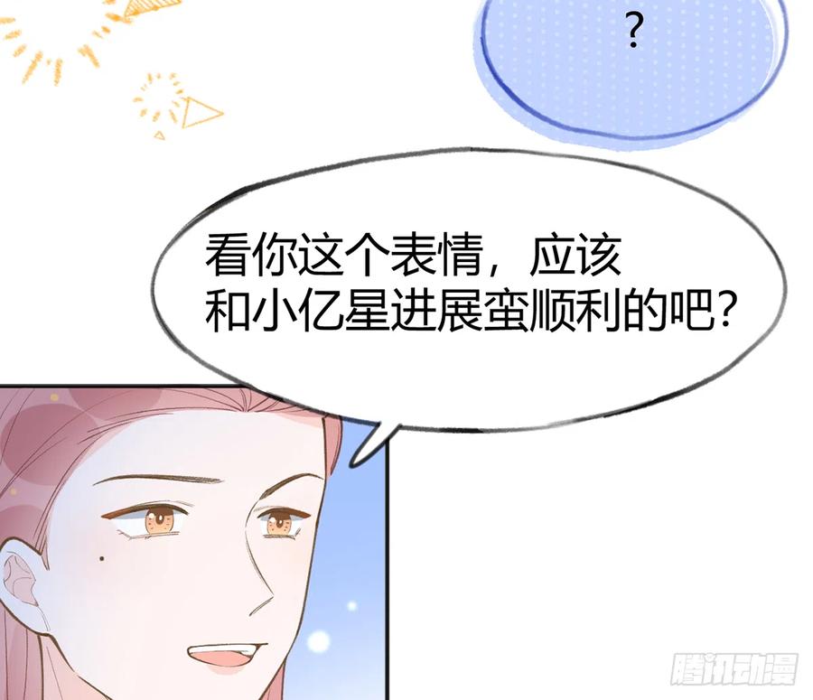 第99话  深吻32