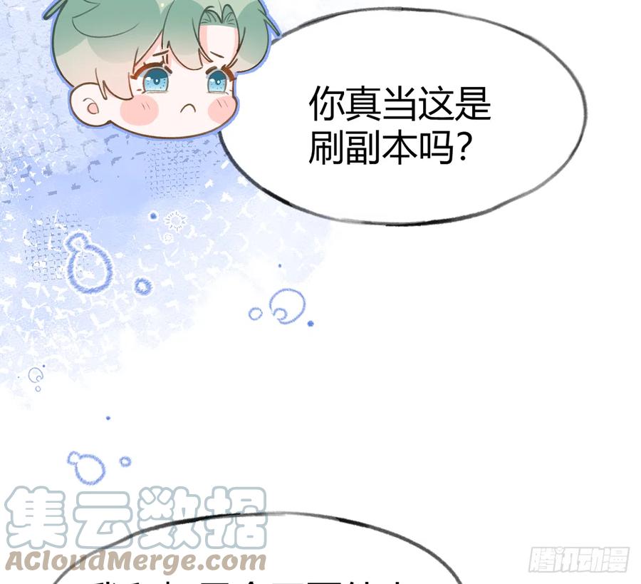 第92话  白妈妈的否定36