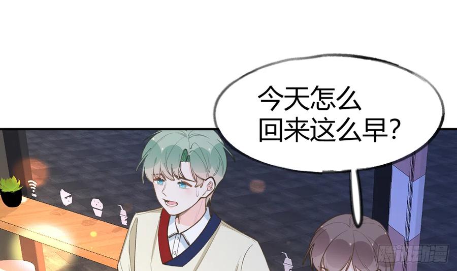 第90话  被白妈妈知道了！4