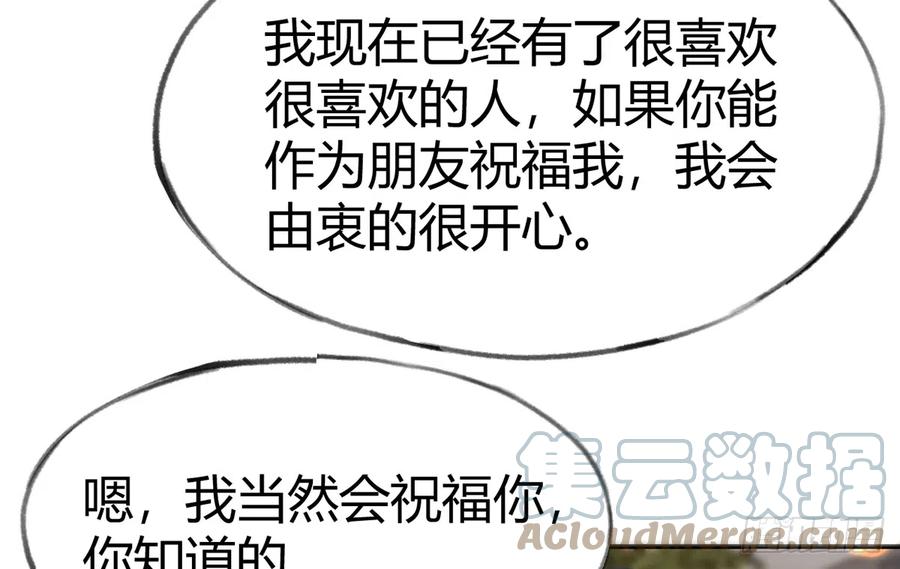 第94话  我当然会祝福你66