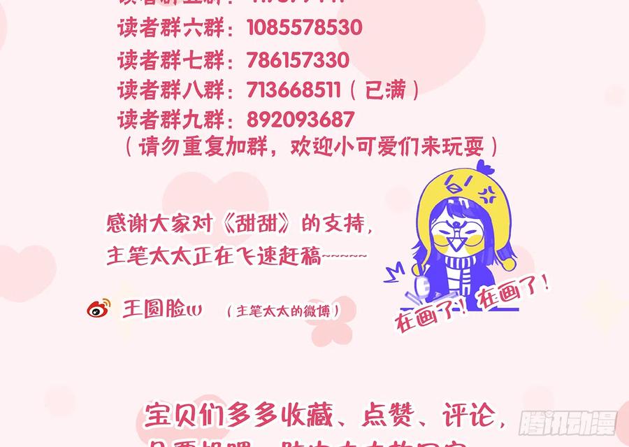第96话  你招惹他们干嘛64